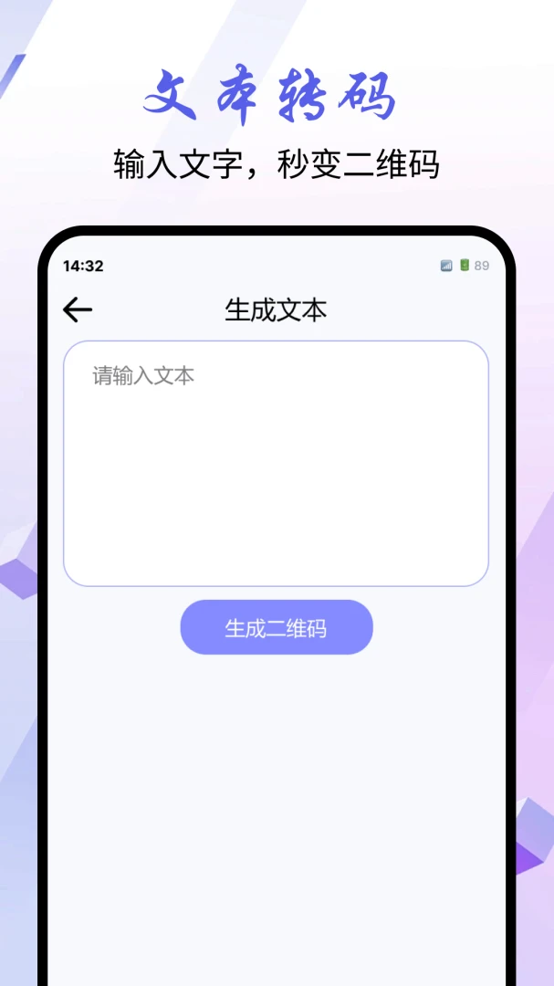 微码扫一扫软件(条码二维码识别) 微码扫一扫软件(条码二维码识别)