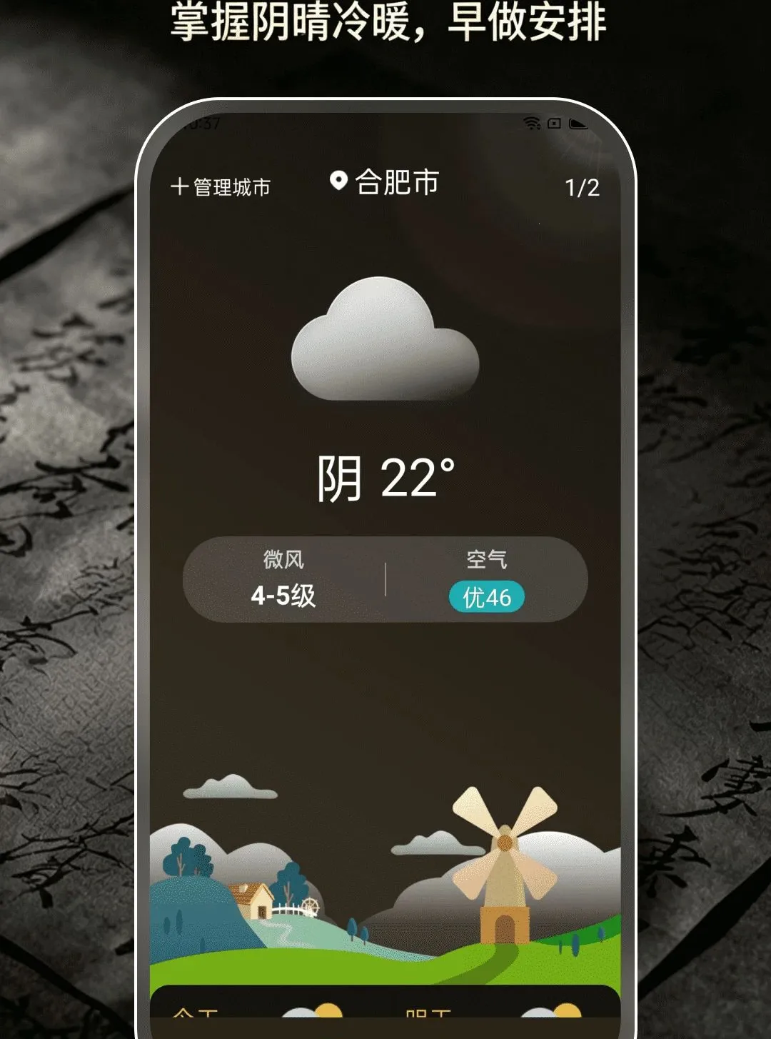 风水方位罗盘(多功能辨向工具) 风水方位罗盘(多功能辨向工具)