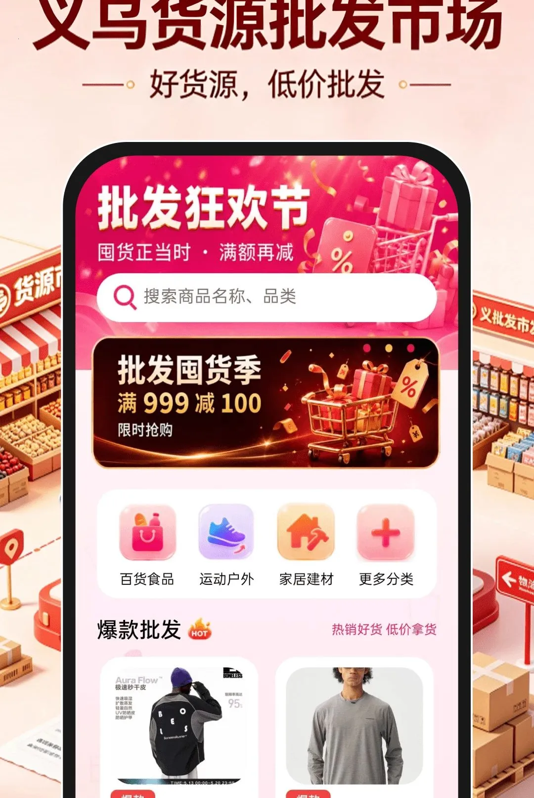 ���ڻ�Դ�����г�������׿���ֻ���v1.0.0 �ֻ����ͼ