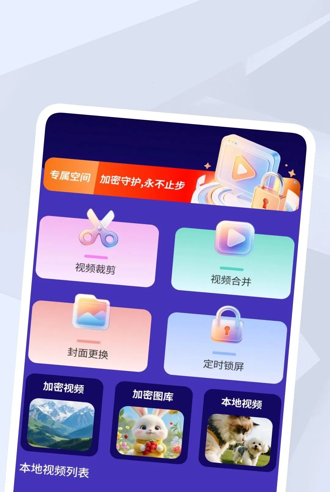 ����������Ƶ������(�๦����Ƶ����)v1.0.2 ��׿���ͼ