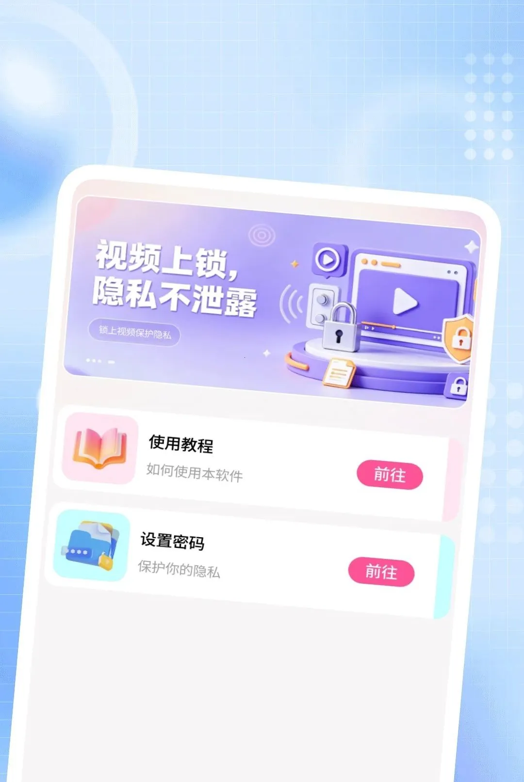 ҹ�ܸ��岥����(��Ƶ���Ź���)v1.0.1 �ٷ������ͼ