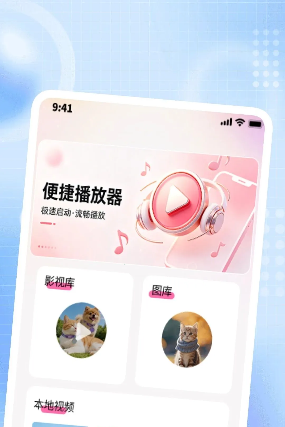 ҹ�ܸ��岥����(��Ƶ���Ź���)v1.0.1 �ٷ������ͼ