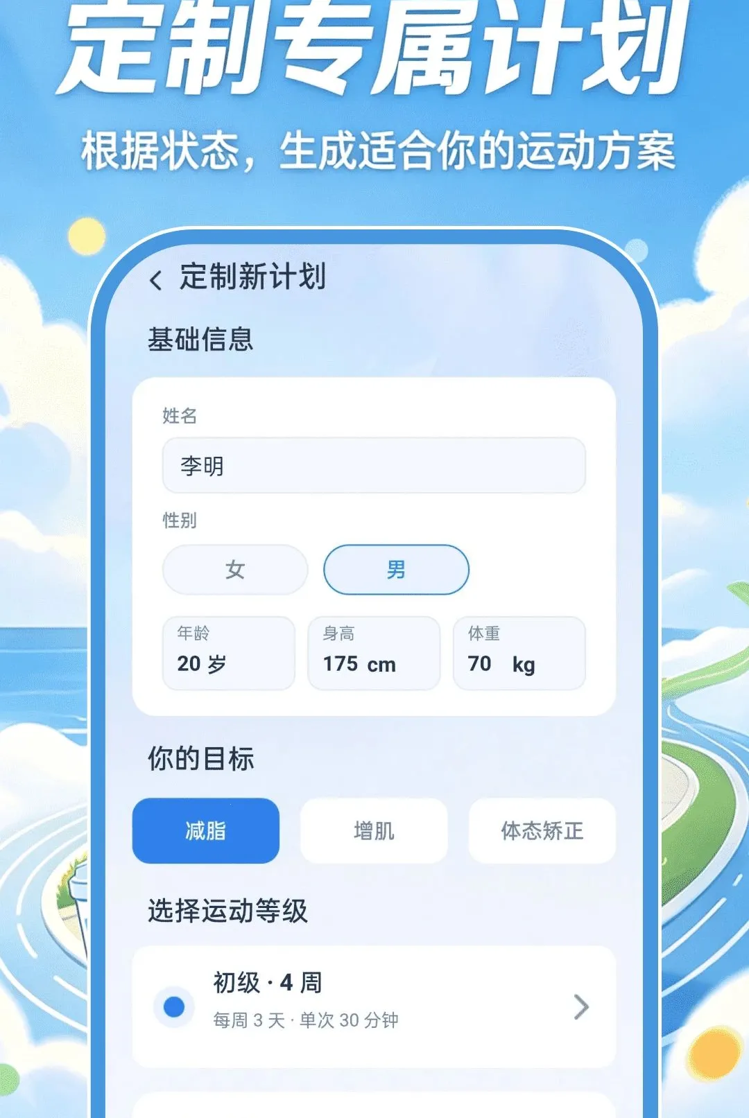 �ǻ��˶�����2026���°汾v1.0.0 ��Ѱ��ͼ