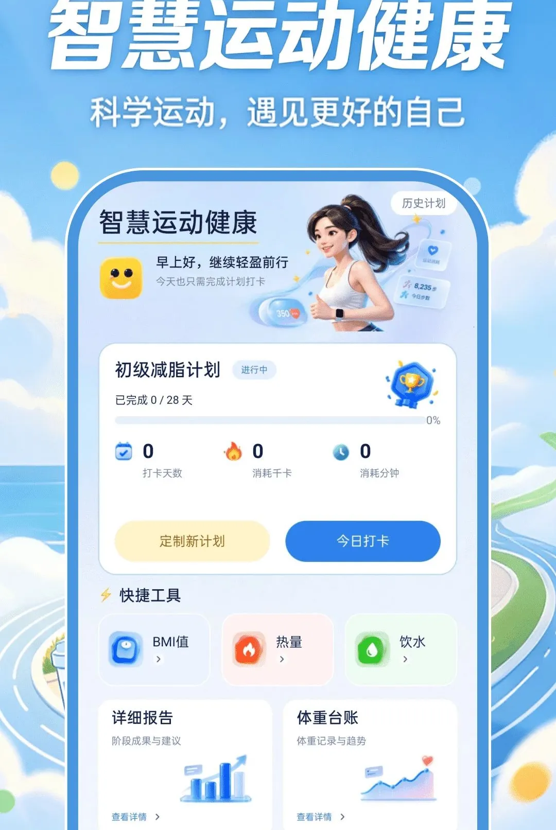 �ǻ��˶�����2026���°汾v1.0.0 ��Ѱ��ͼ