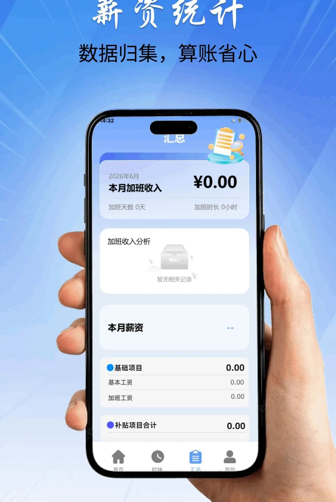 �ǹ�ʱ���ڼӰ�2026�ٷ����°汾v1.0.0 �ֻ����ͼ
