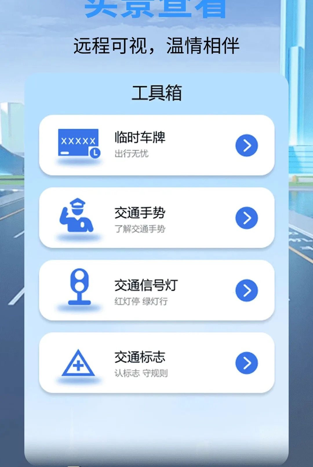 ��ȫ�г���¼������(�г���������)v1.0.0 ��׿���ͼ