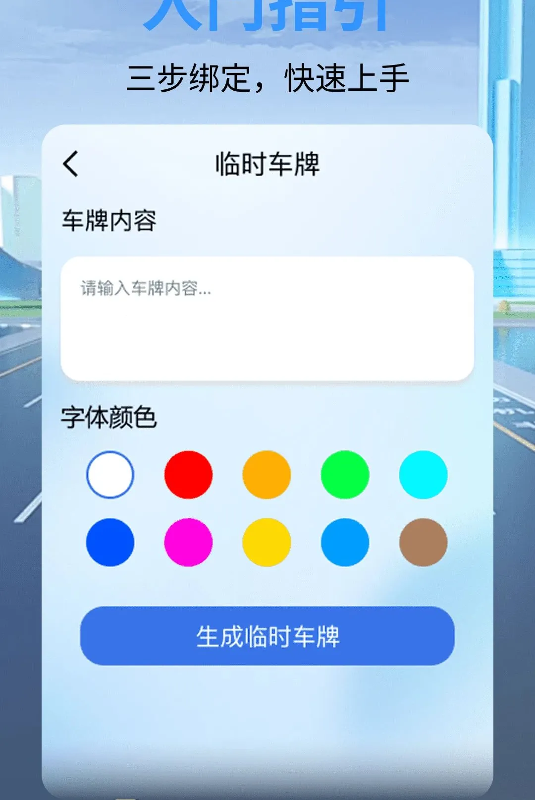 ��ȫ�г���¼������(�г���������)v1.0.0 ��׿���ͼ