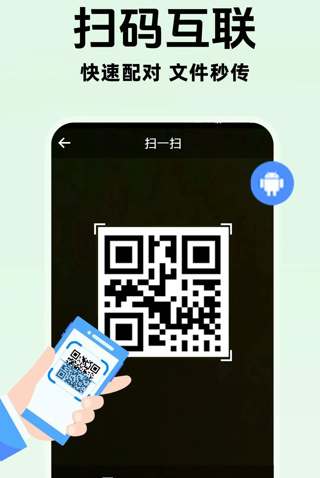 �ֻ�����������������(�����ļ���������)v1.0.1 ��׿���ͼ