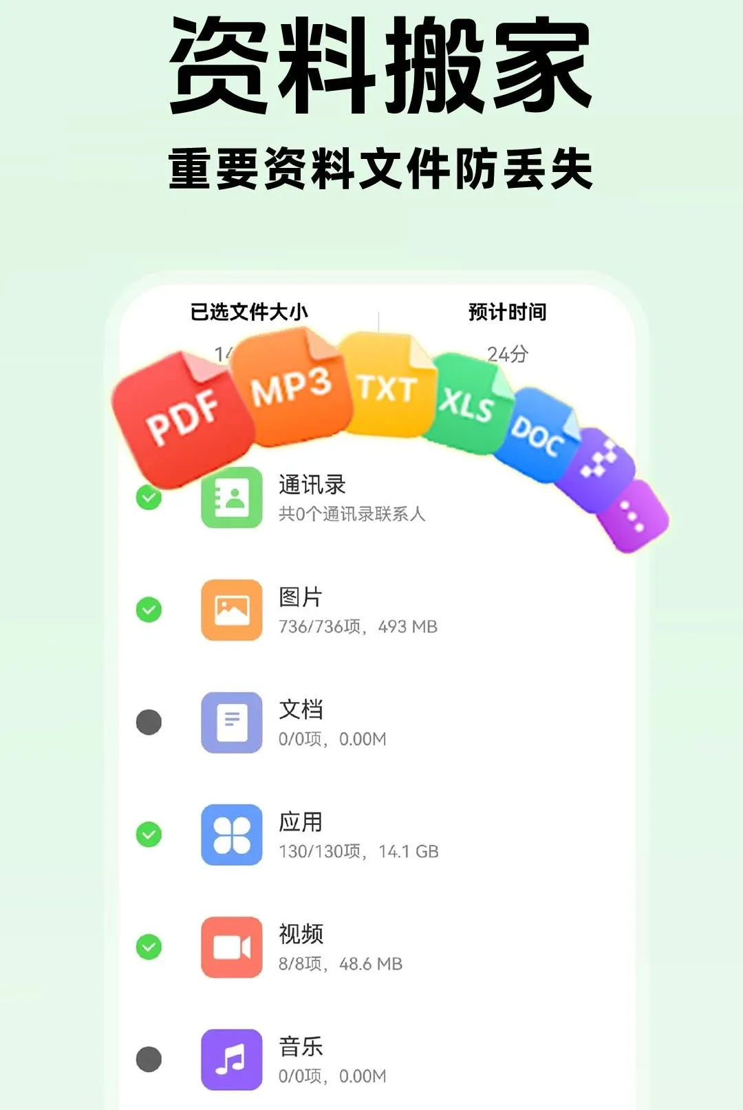�ֻ�����������������(�����ļ���������)v1.0.1 ��׿���ͼ