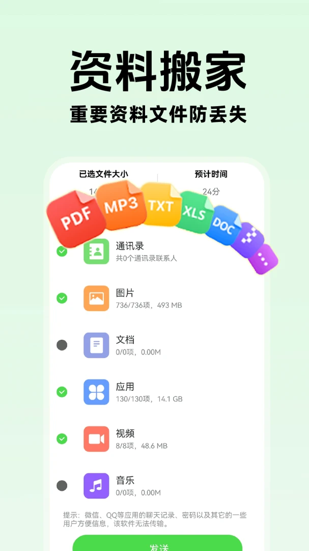 手机互传换机快速软件(换机文件互传工具) 手机互传换机快速软件(换机文件互传工具)
