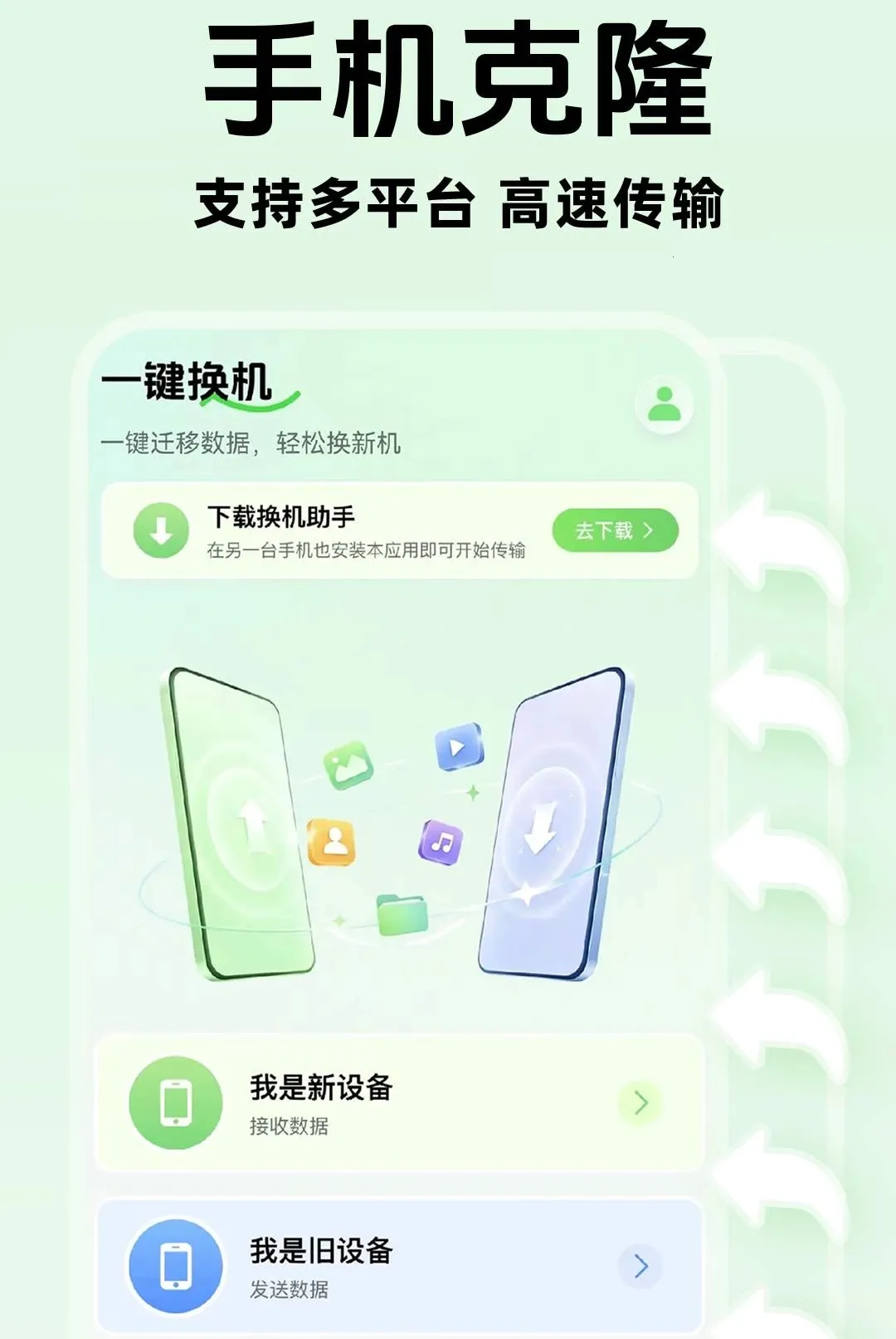 �ֻ�����������������(�����ļ���������)v1.0.1 ��׿���ͼ