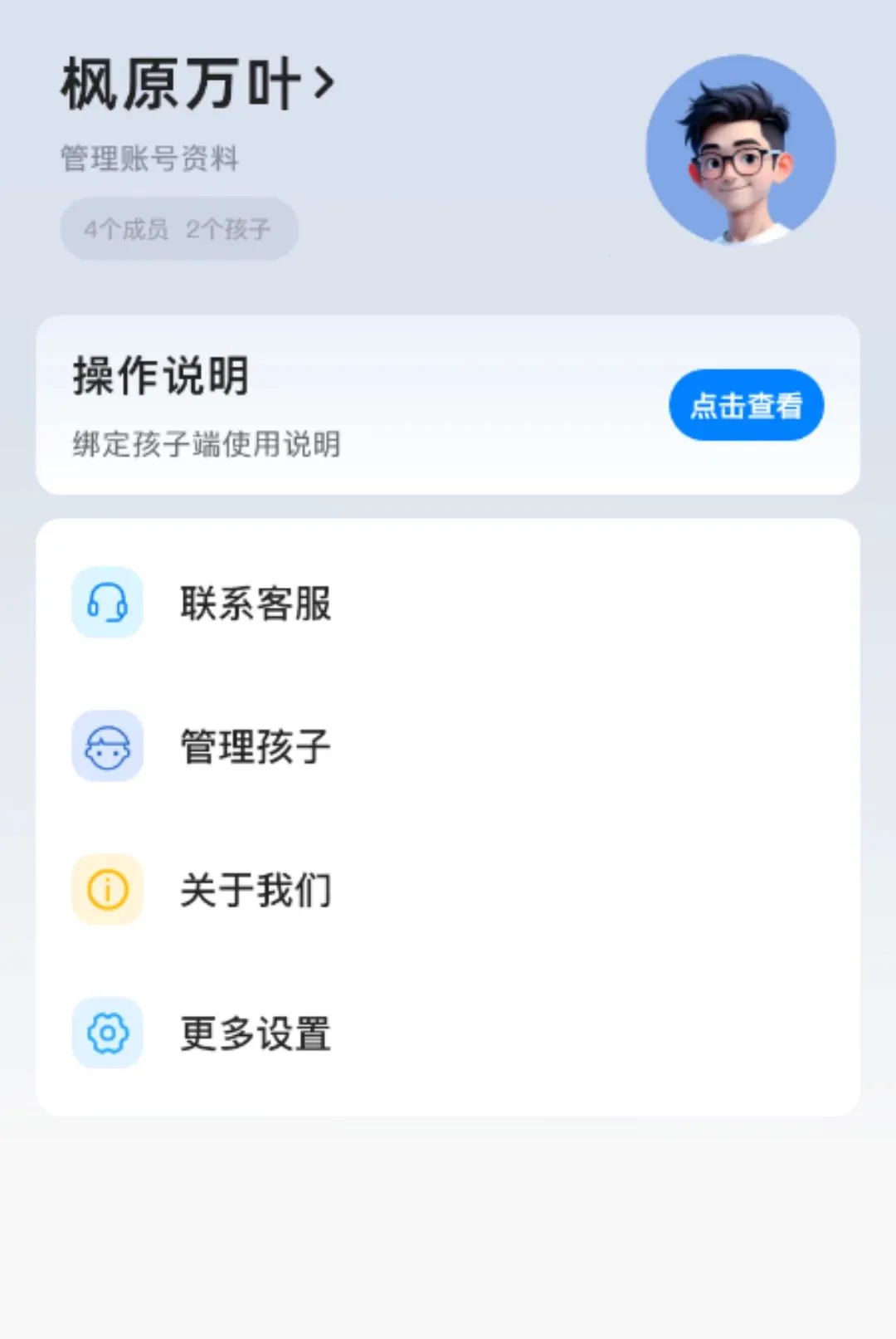 �ܺ����ػ��ɳ��ҳ���2026���°汾v1.0.26 �ٷ������ͼ