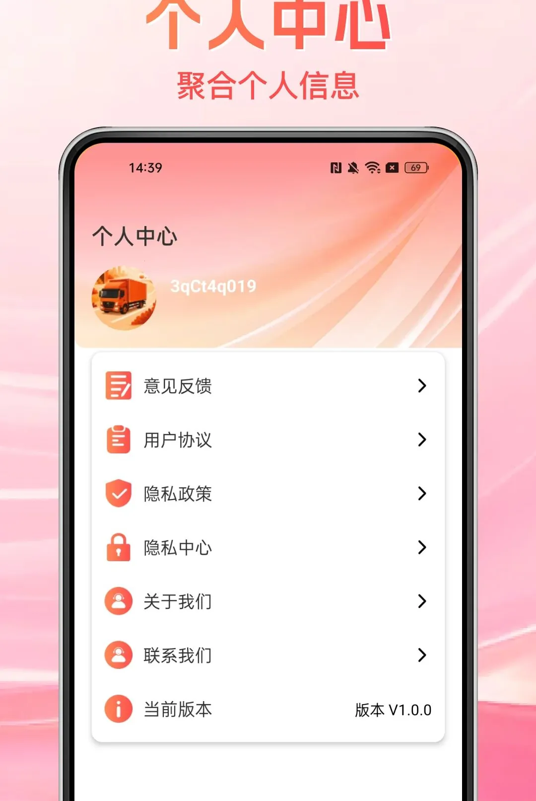 ����˾��������(��������ʵ�ù���)v1.0.0 �ֻ����ͼ