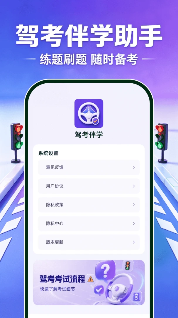 驾证模拟题典2026最新版本 驾证模拟题典2026最新版本