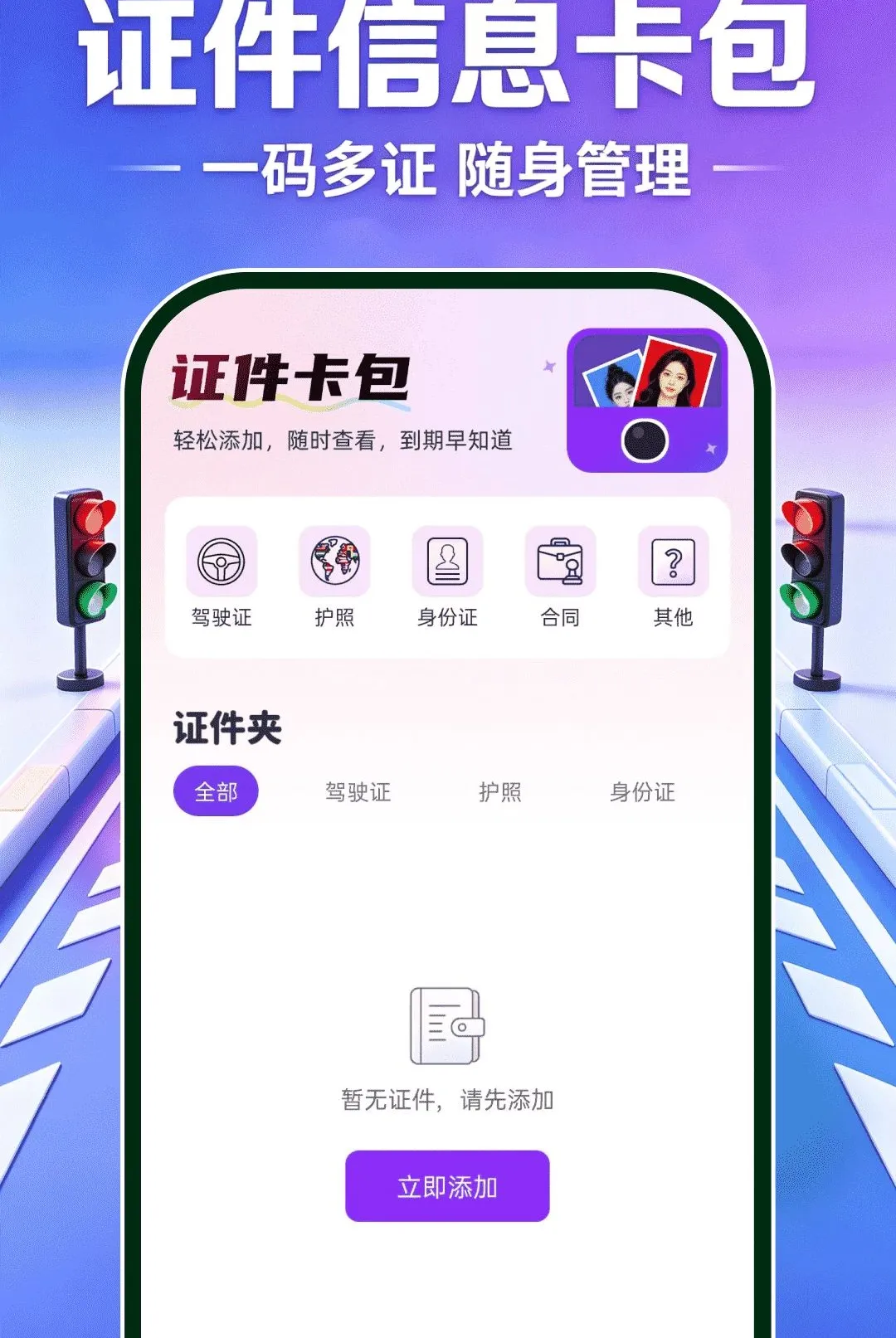 ��֤ģ�����2026���°汾v1.0.0 ��׿���ͼ