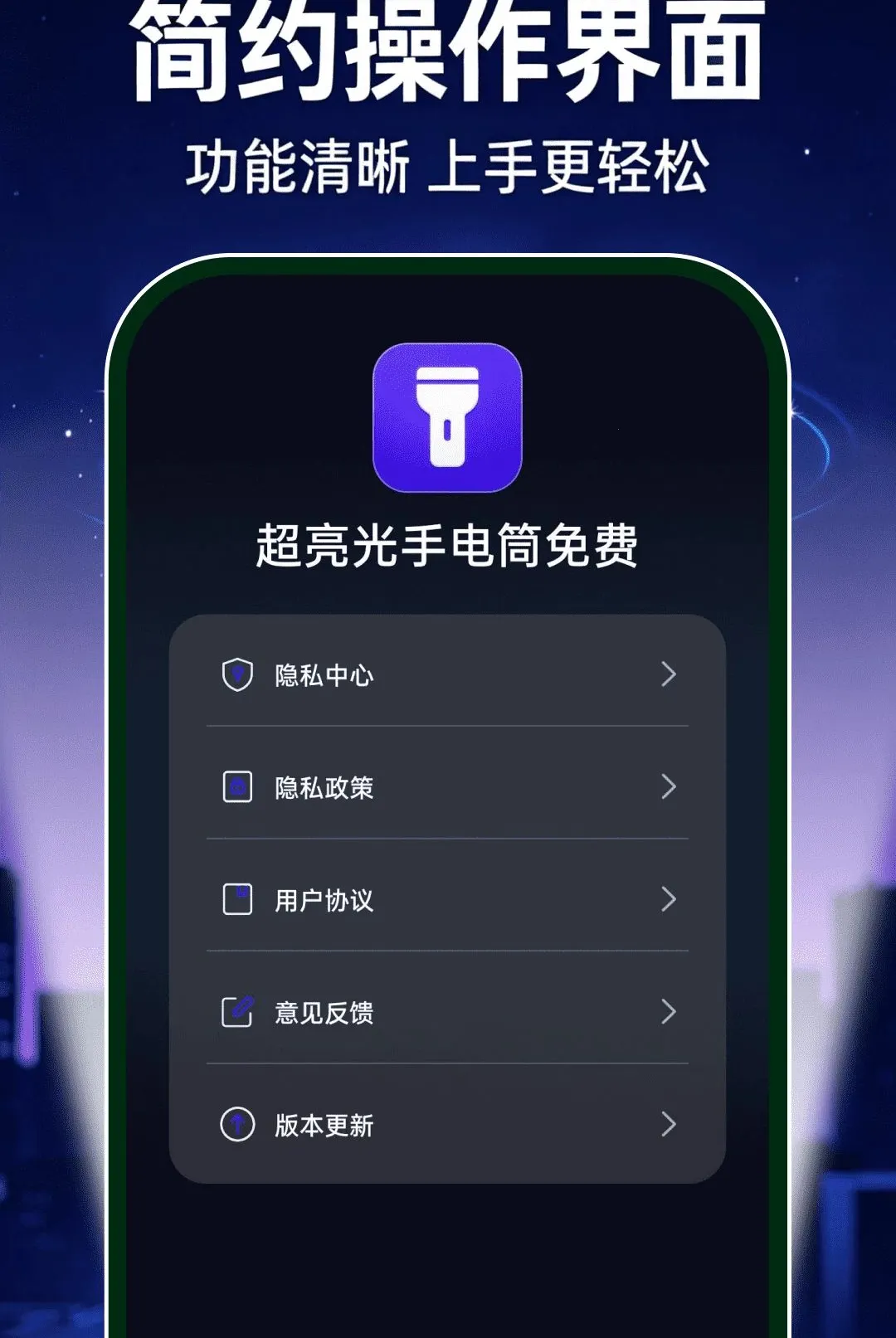 超亮光手电筒免费软件(多功能手电筒应用) 超亮光手电筒免费软件(多功能手电筒应用)