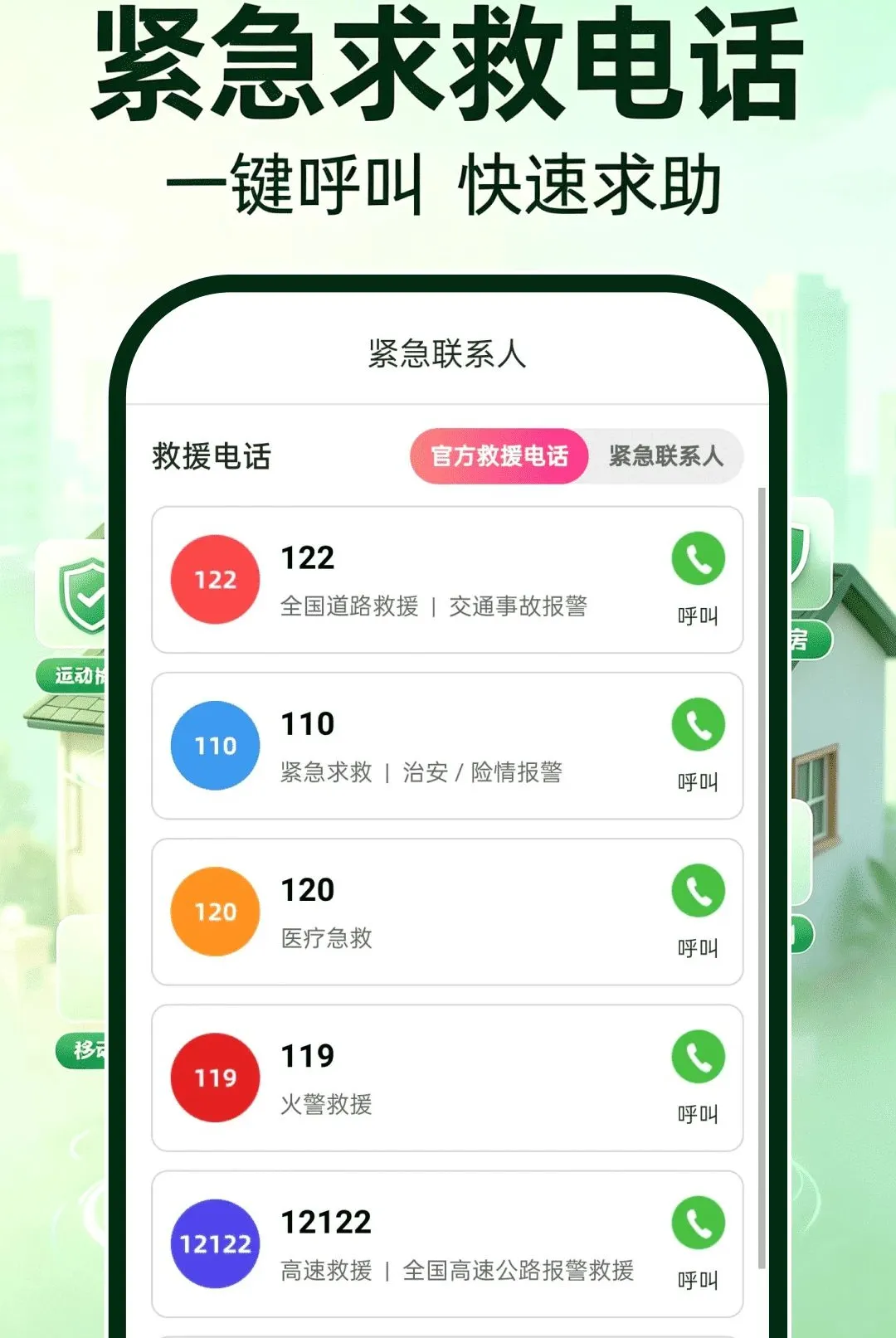 ө�濴����������ֻ���v1.0.0 ��׿���ͼ
