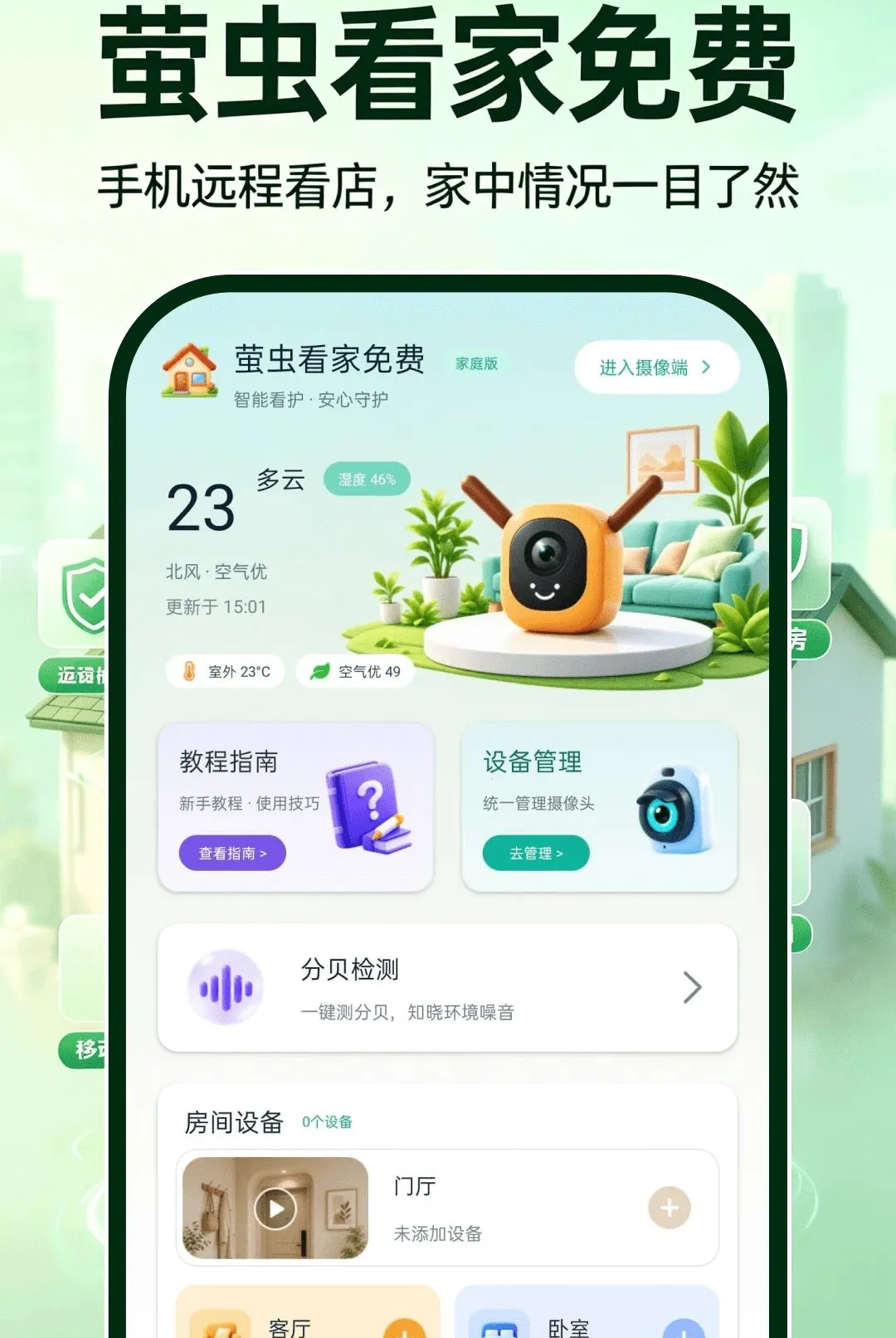 ө�濴����������ֻ���v1.0.0 ��׿���ͼ