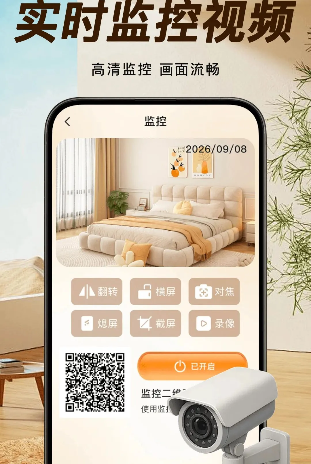 �ֻ�����ƶ˿���(��Ƶ��ع���)v1.0.1 ��Ѱ��ͼ