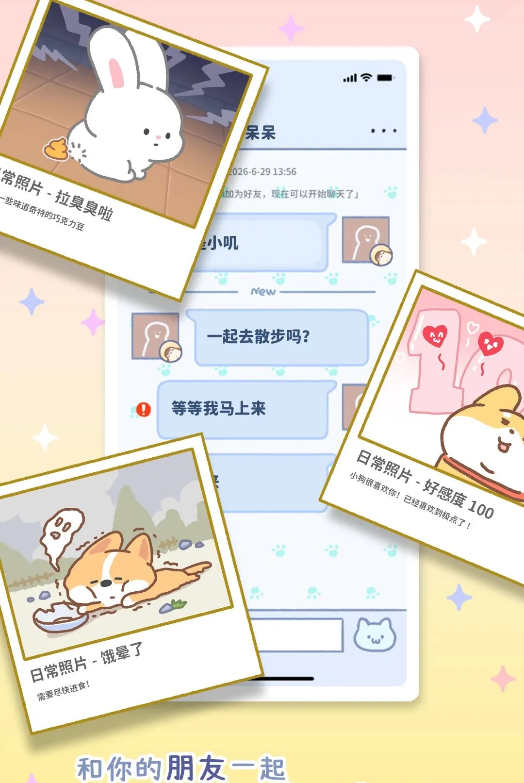 ���ż����ȳ轻��(��������Ӧ��)v1.0 ��׿���ͼ
