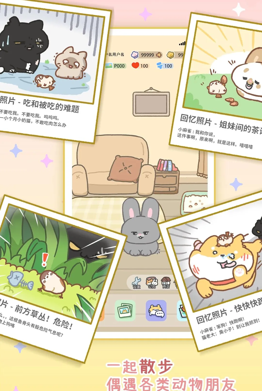 ���ż����ȳ轻��(��������Ӧ��)v1.0 ��׿���ͼ