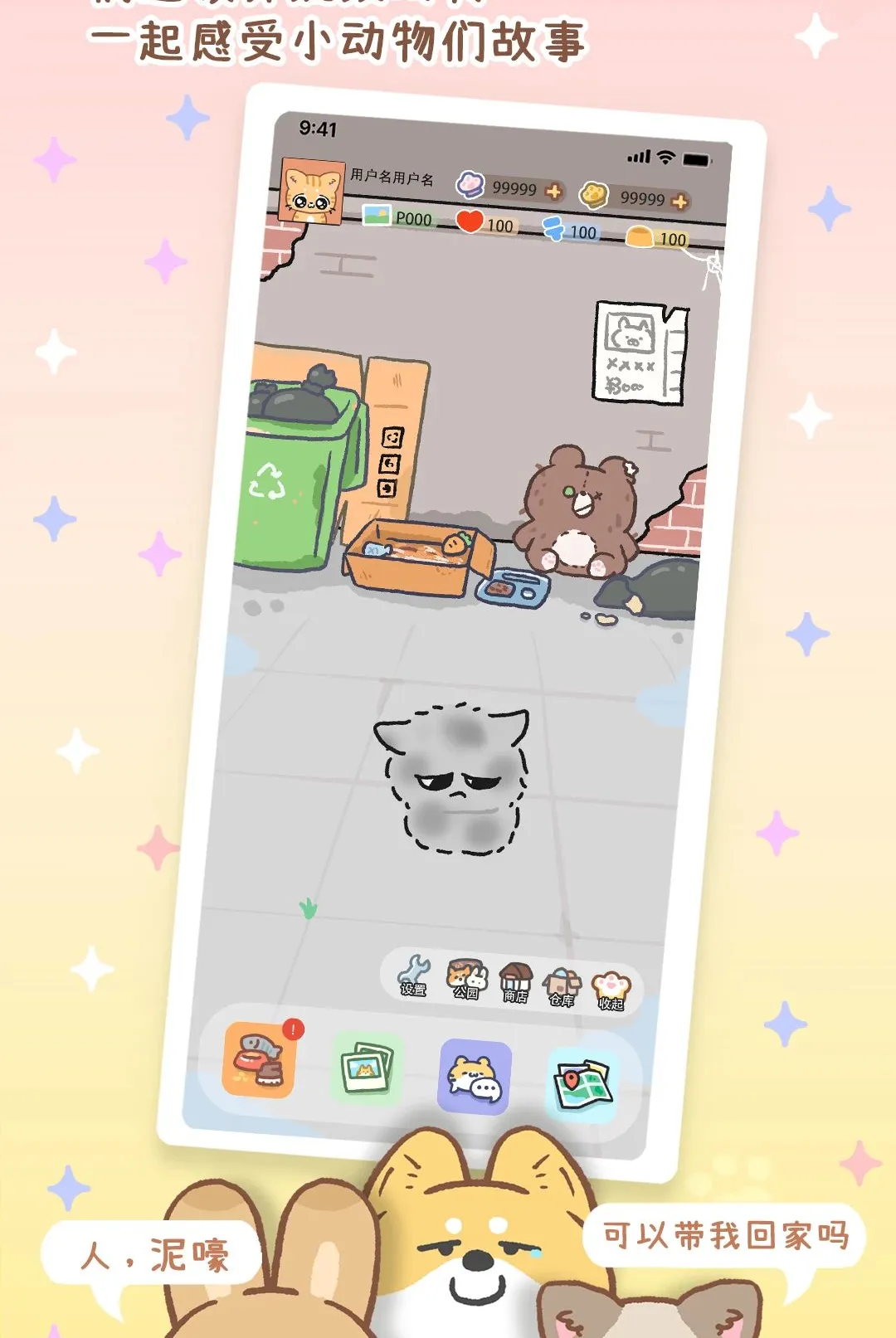 ���ż����ȳ轻��(��������Ӧ��)v1.0 ��׿���ͼ