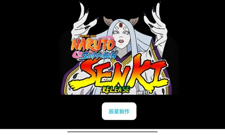 火影战记晨星版安卓版手机版 火影战记晨星版安卓版手机版