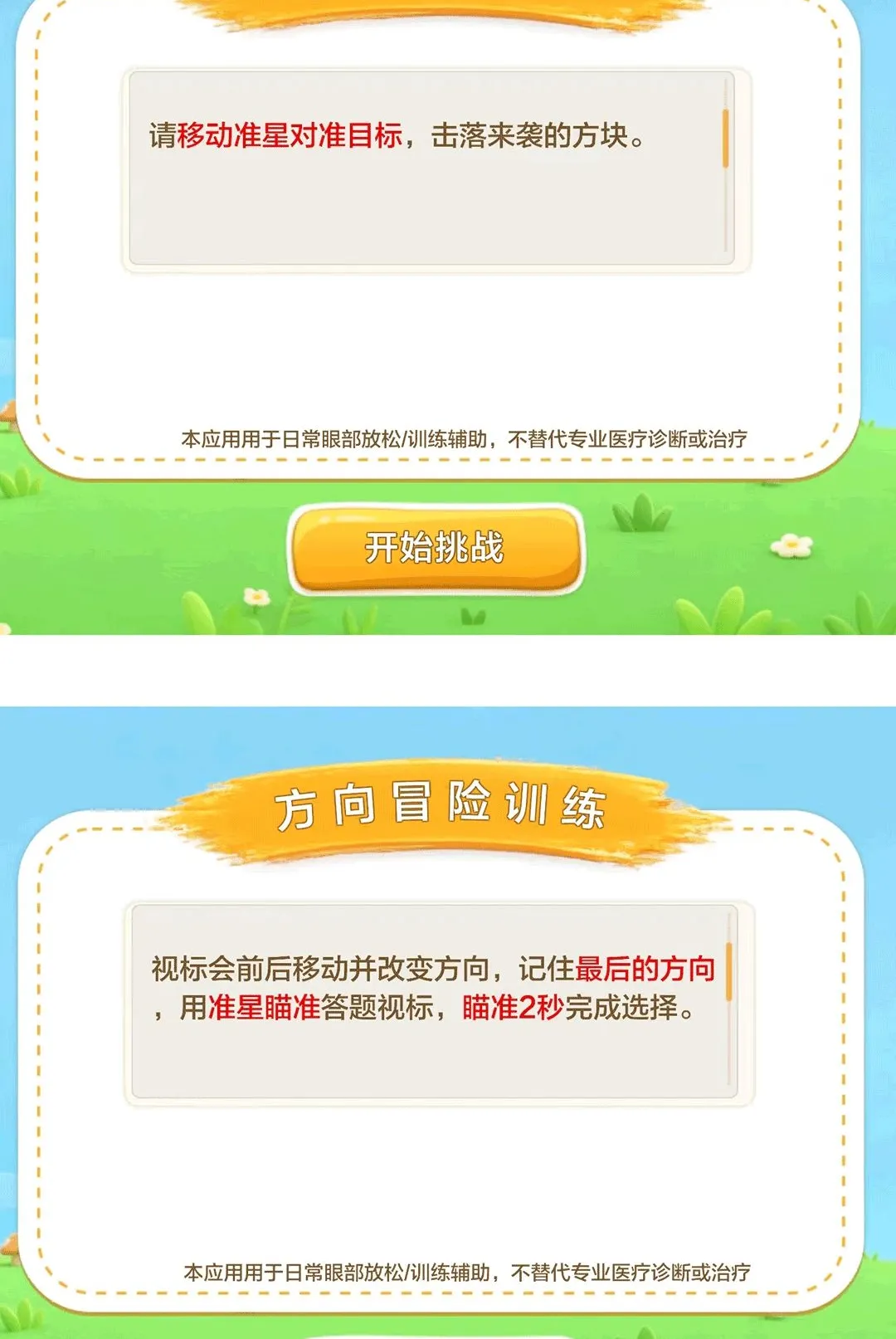 ���ǻ��۰�׿���ֻ���v1.0.1.0 ��Ѱ��ͼ