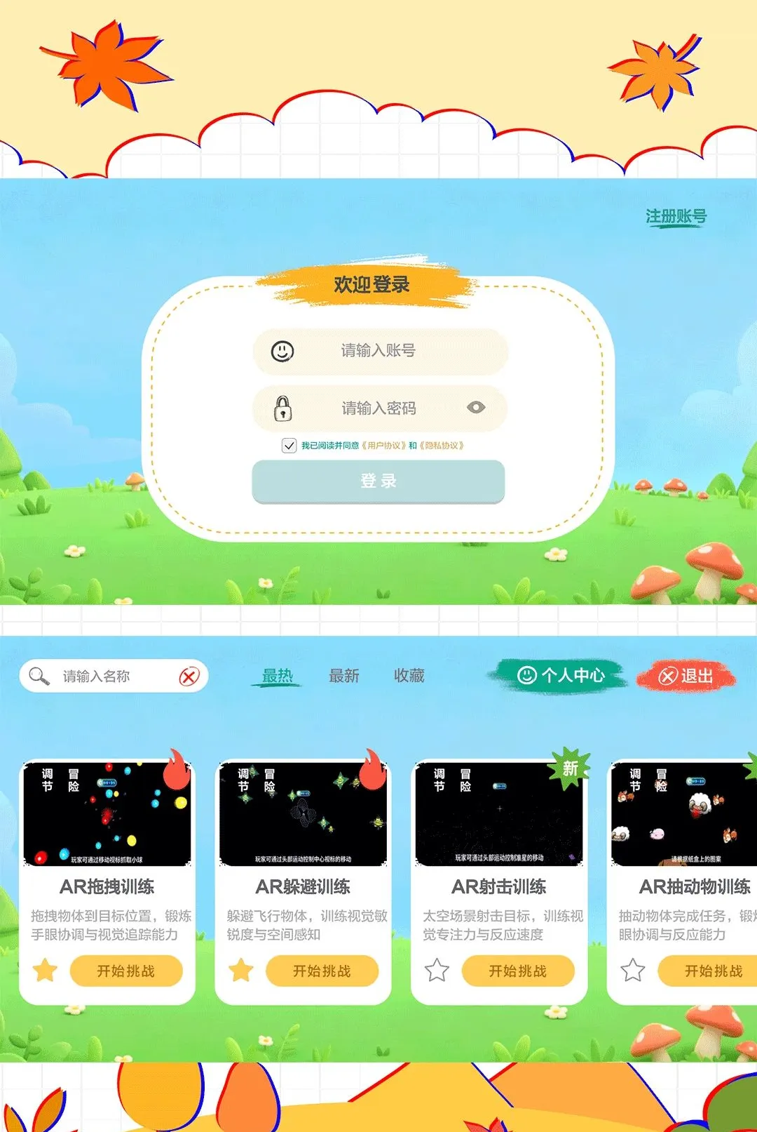 ���ǻ��۰�׿���ֻ���v1.0.1.0 ��Ѱ��ͼ