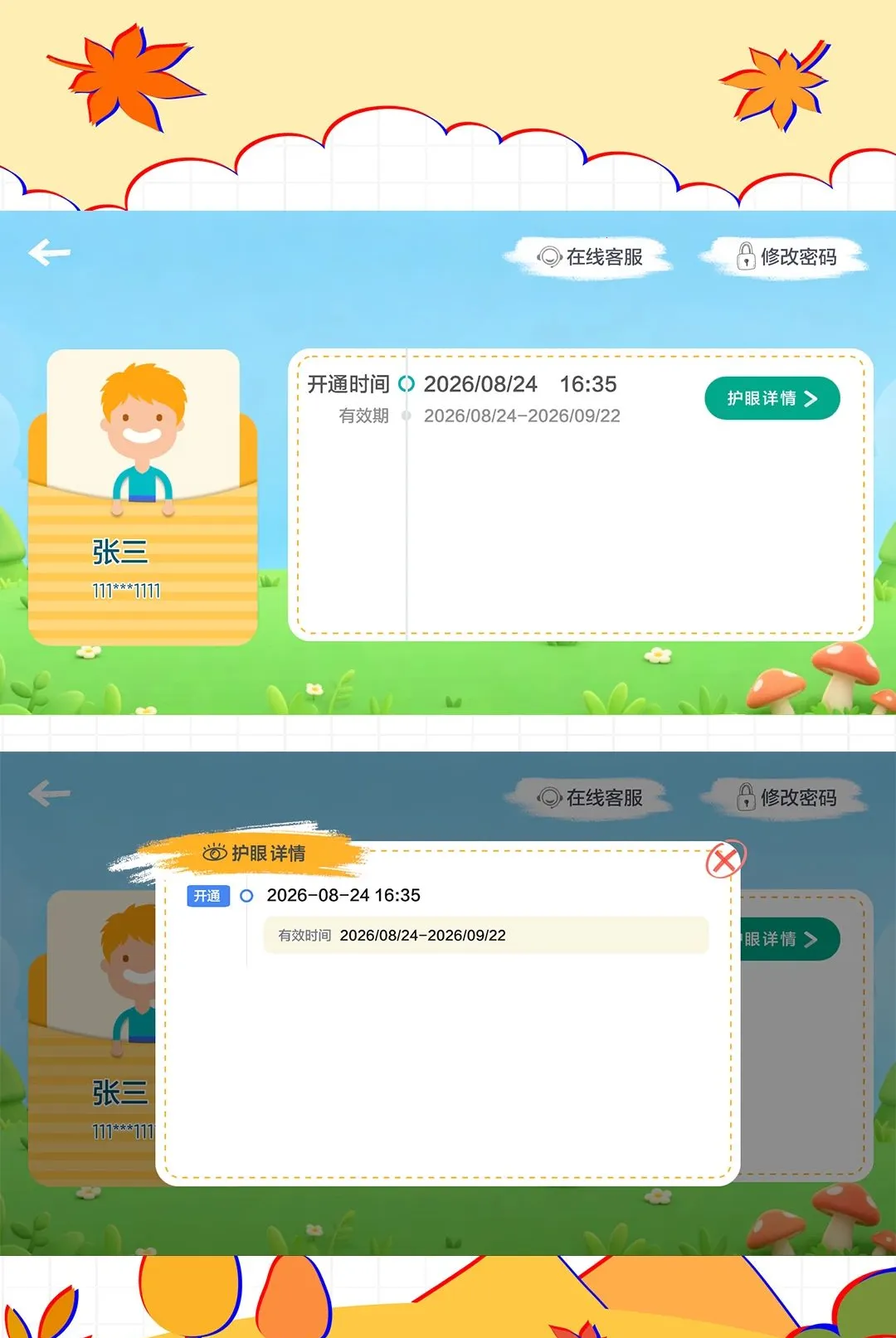 ���ǻ��۰�׿���ֻ���v1.0.1.0 ��Ѱ��ͼ