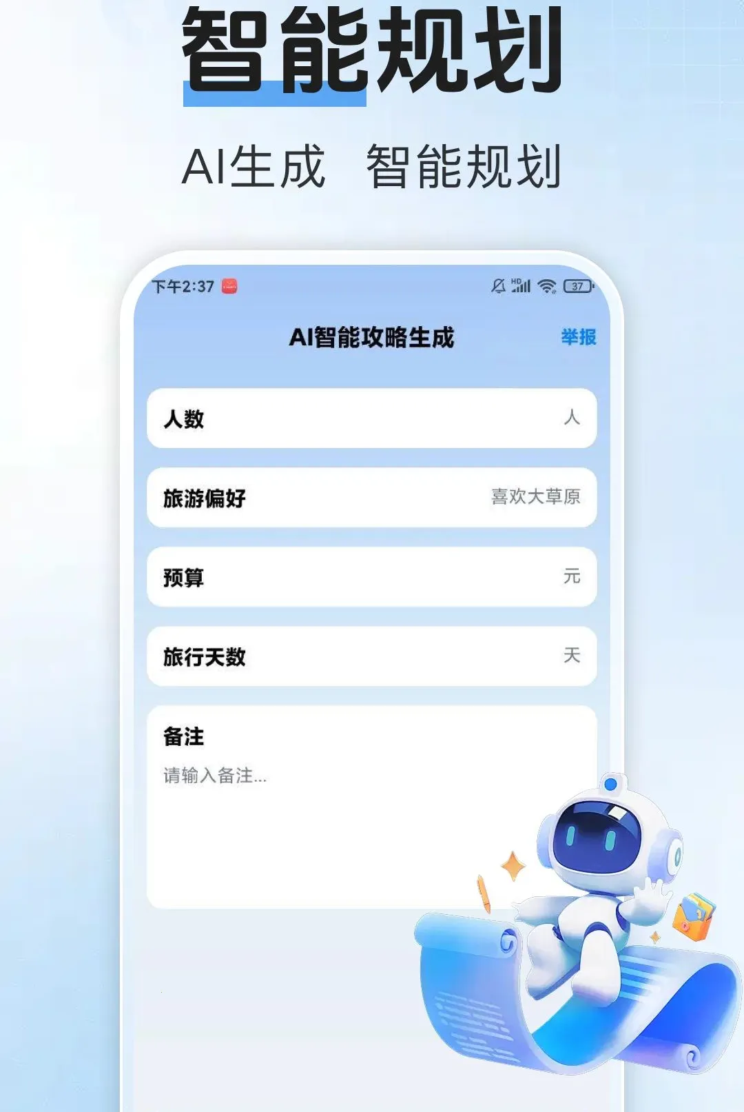 ������Ʊ������׿���ֻ���v1.0.1 ��Ѱ��ͼ