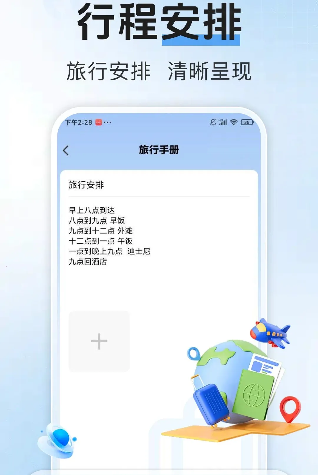 ������Ʊ������׿���ֻ���v1.0.1 ��Ѱ��ͼ