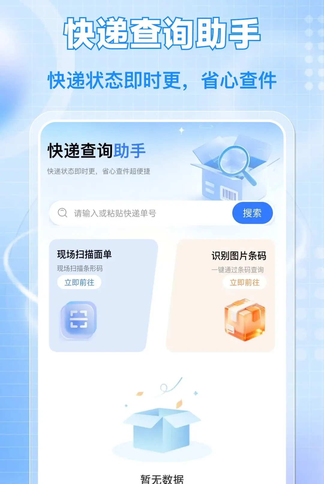 ��ݼ���˳�ֲ�����(��ݲ�ѯ����)v1.0.0 ��׿���ͼ