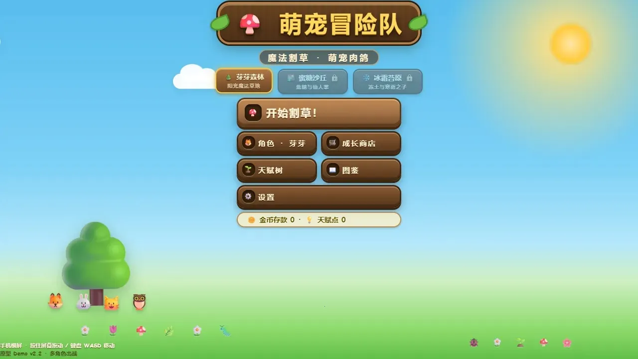 �ȳ�ð�ն�(���ظ����Ϸ)v2.2 ��Ѱ��ͼ
