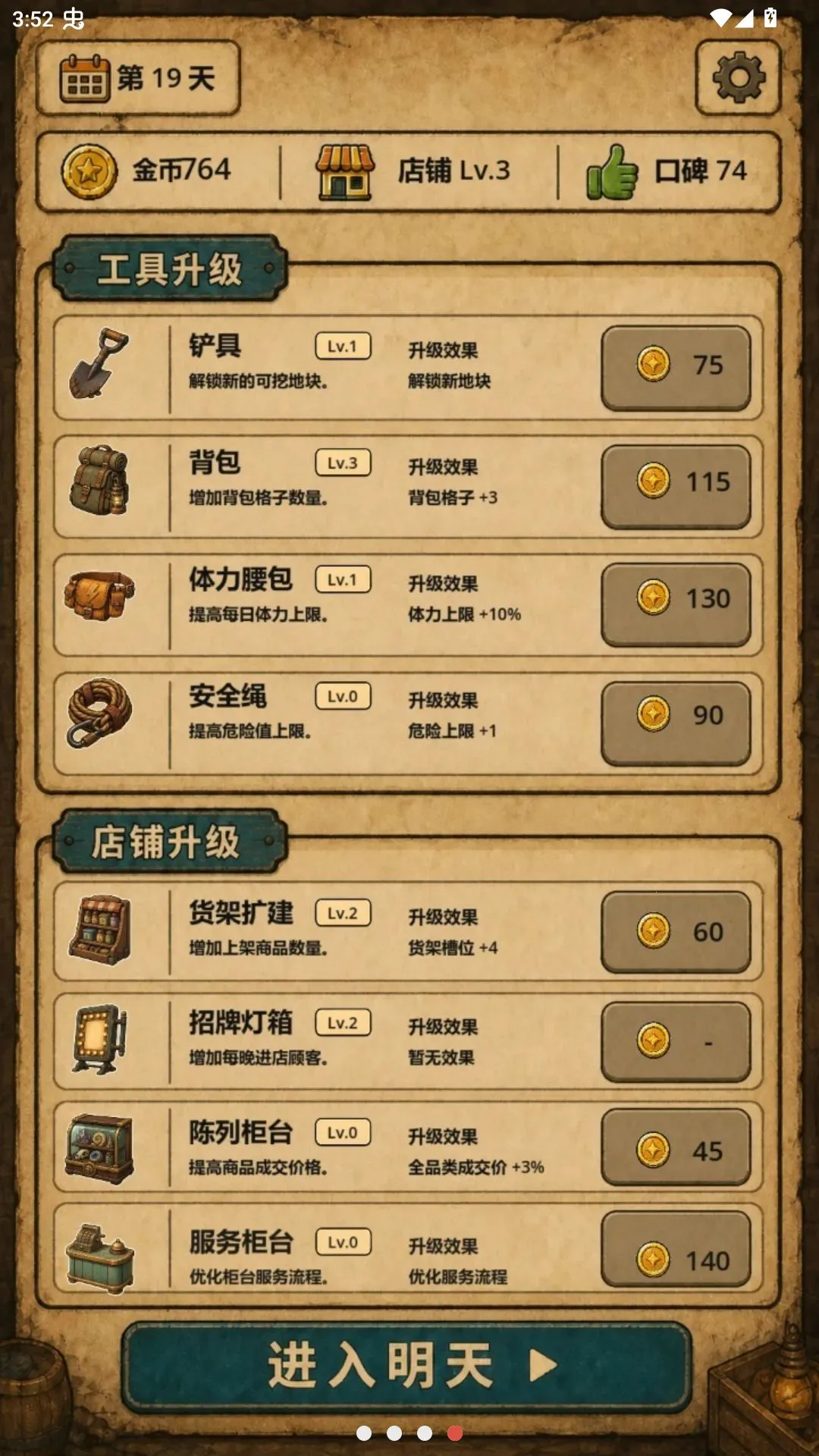 地洞便利店最新手机版 地洞便利店最新手机版