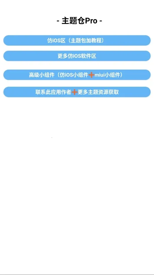 ���߷�iOS2026�ٷ����°汾v1.0 ��Ѱ��ͼ