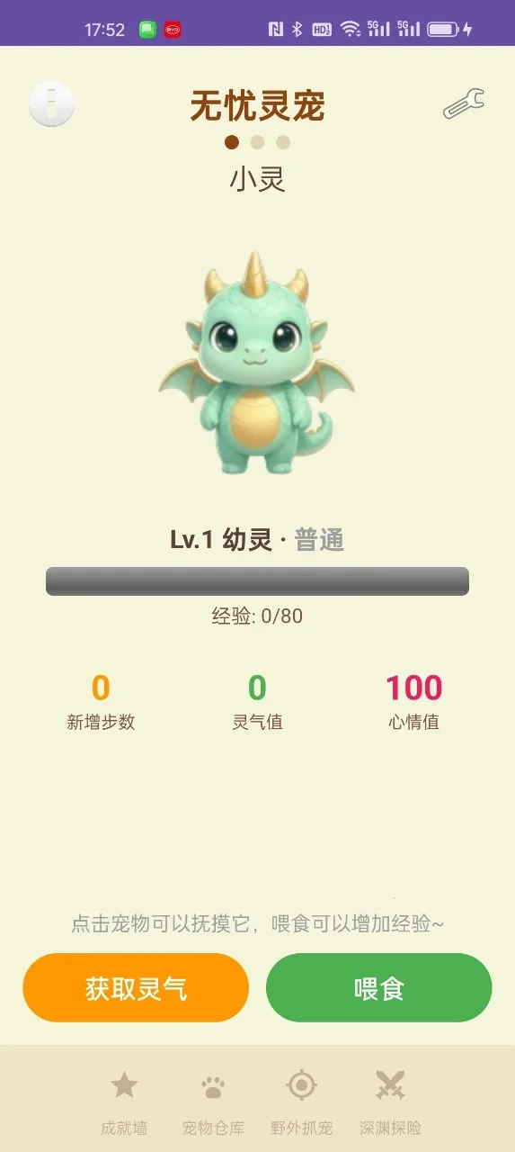 �������(���������Ϸ)v1.4.2 ��Ѱ��ͼ