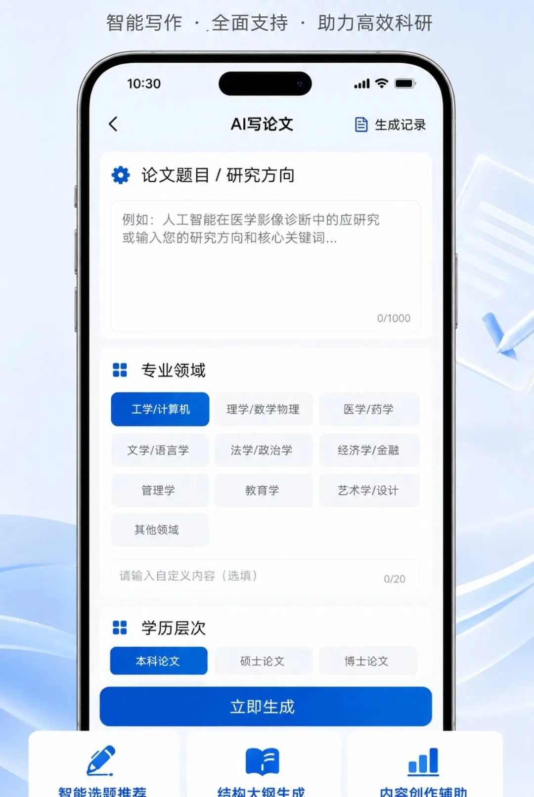 AI���Ľ���(ѧ��д������)v1.0.0 �ֻ����ͼ