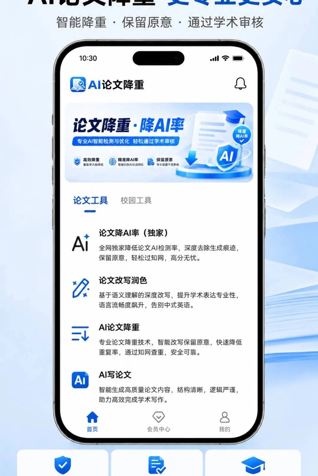 AI���Ľ���(ѧ��д������)v1.0.0 �ֻ����ͼ