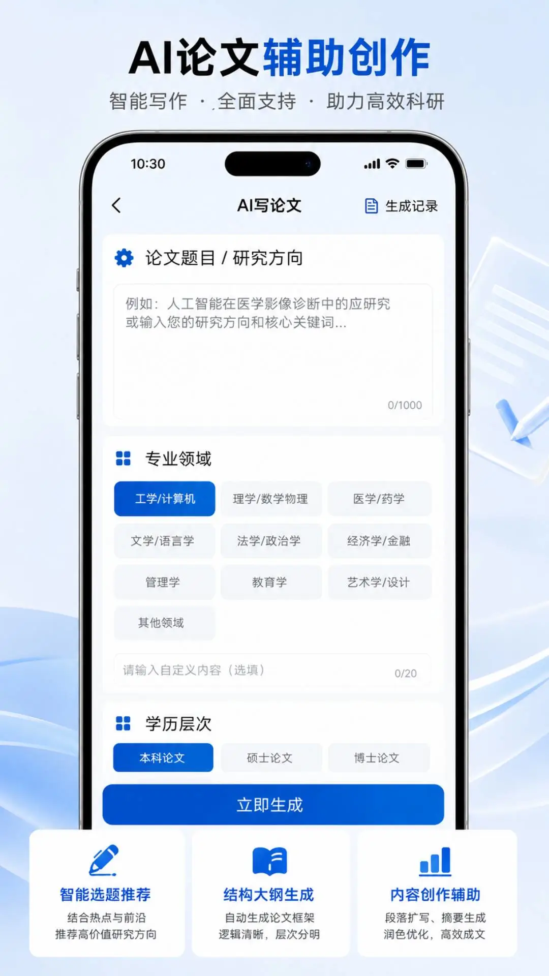 AI论文降重(学术写作助手) AI论文降重(学术写作助手)