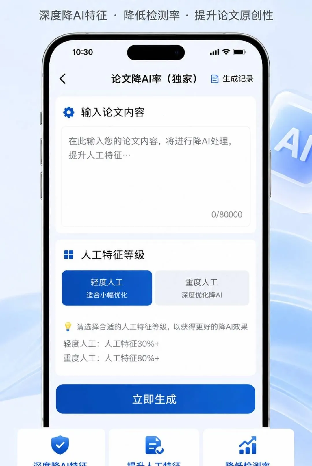 AI���Ľ���(ѧ��д������)v1.0.0 �ֻ����ͼ