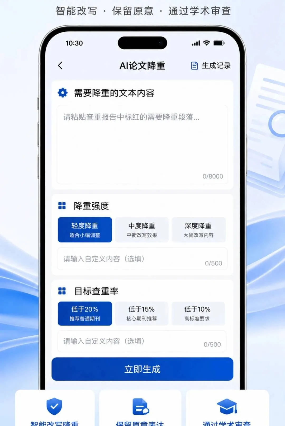 AI���Ľ���(ѧ��д������)v1.0.0 �ֻ����ͼ