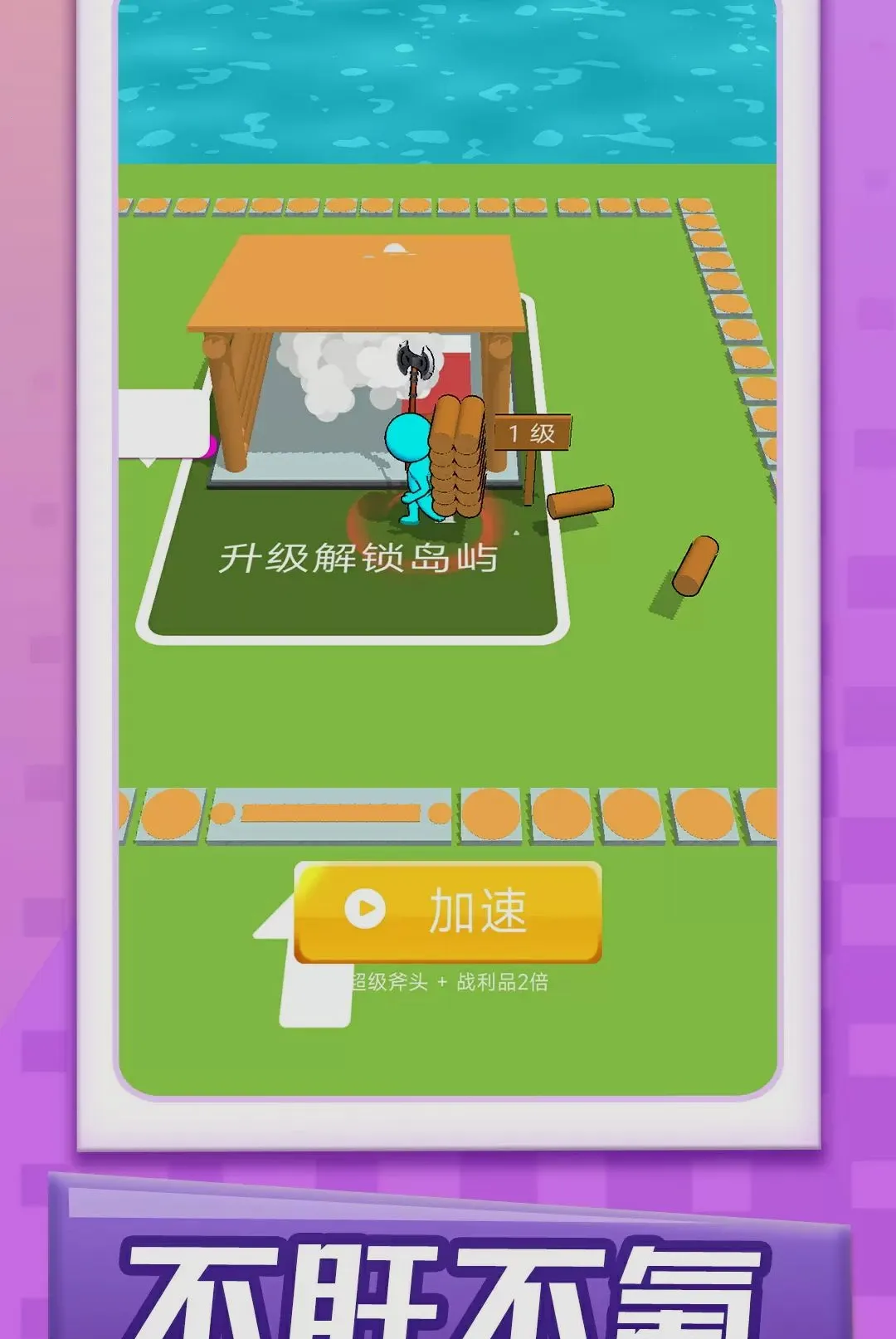 ��ܰ��ׯ�ǰ�׿���ֻ���v1.0.1 �ֻ����ͼ