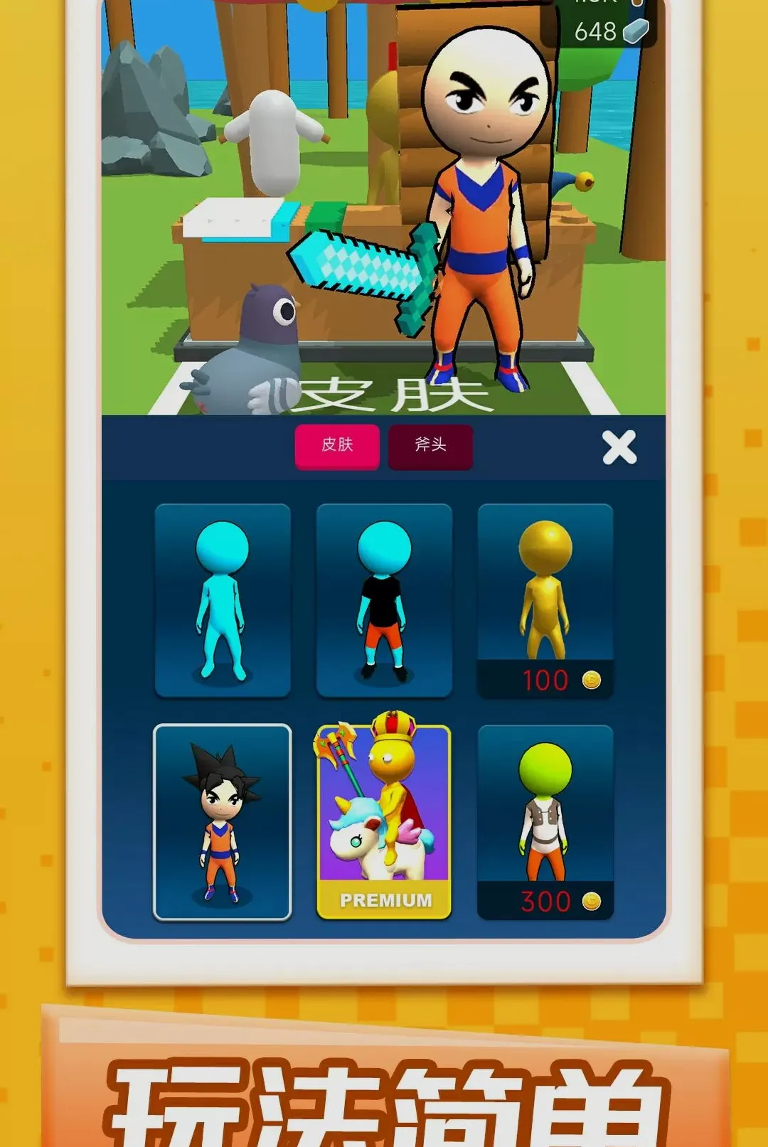 ��ܰ��ׯ�ǰ�׿���ֻ���v1.0.1 �ֻ����ͼ