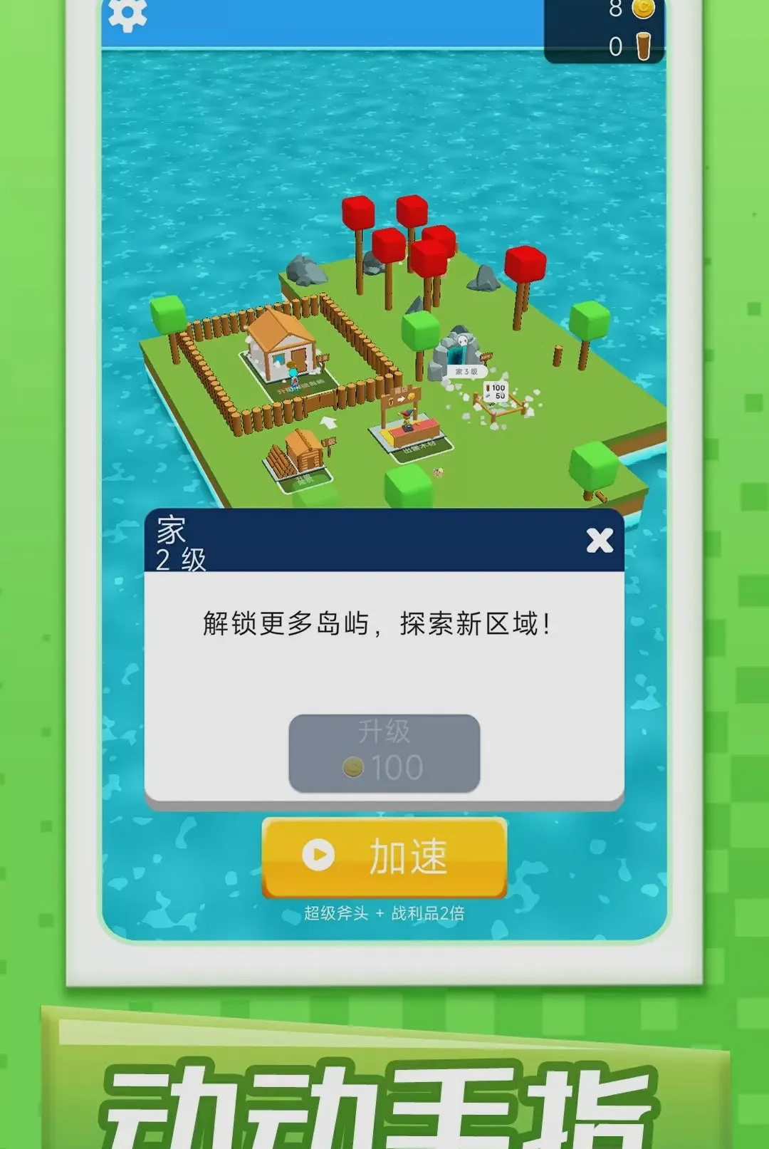 温馨村庄记安卓版手机版 温馨村庄记安卓版手机版