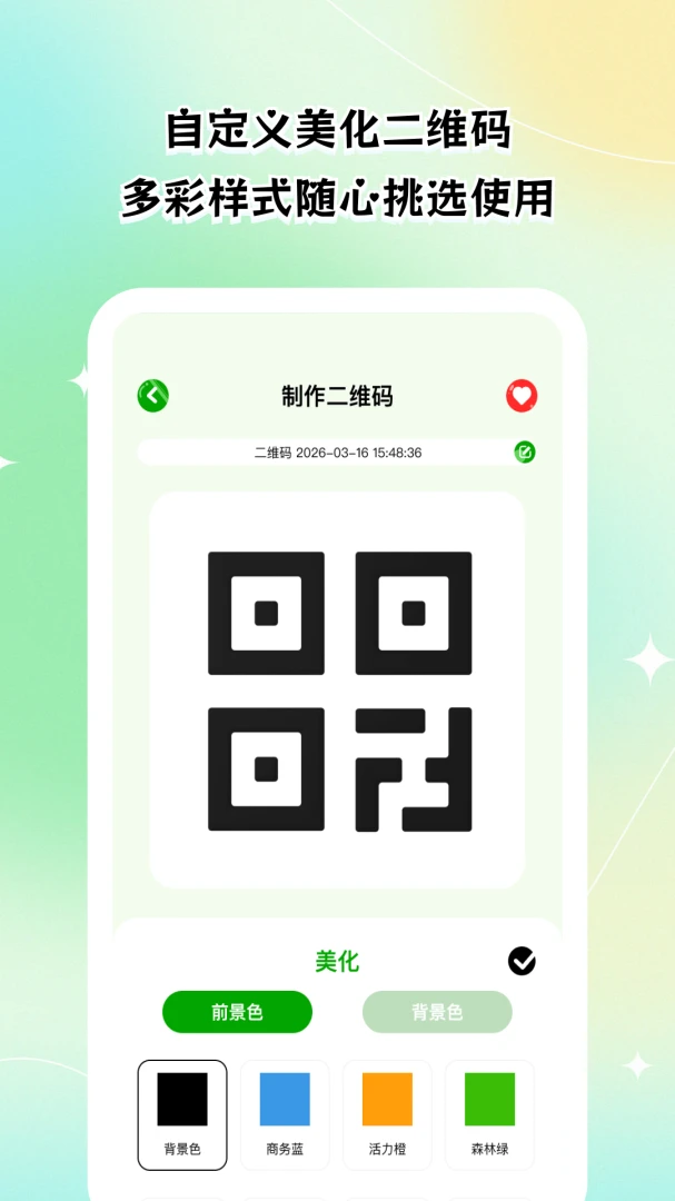 ׿ʶ��ɨͨ����2026�ٷ����°汾v1.0.0 ��׿���ͼ