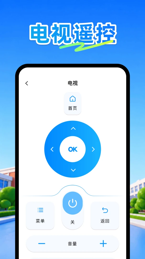 �յ�ң����plus(�ֻ��յ�ң��)v1.1 ��׿���ͼ