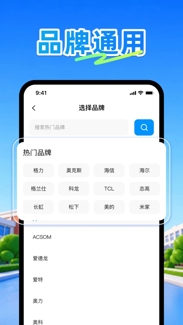 �յ�ң����plus(�ֻ��յ�ң��)v1.1 ��׿���ͼ