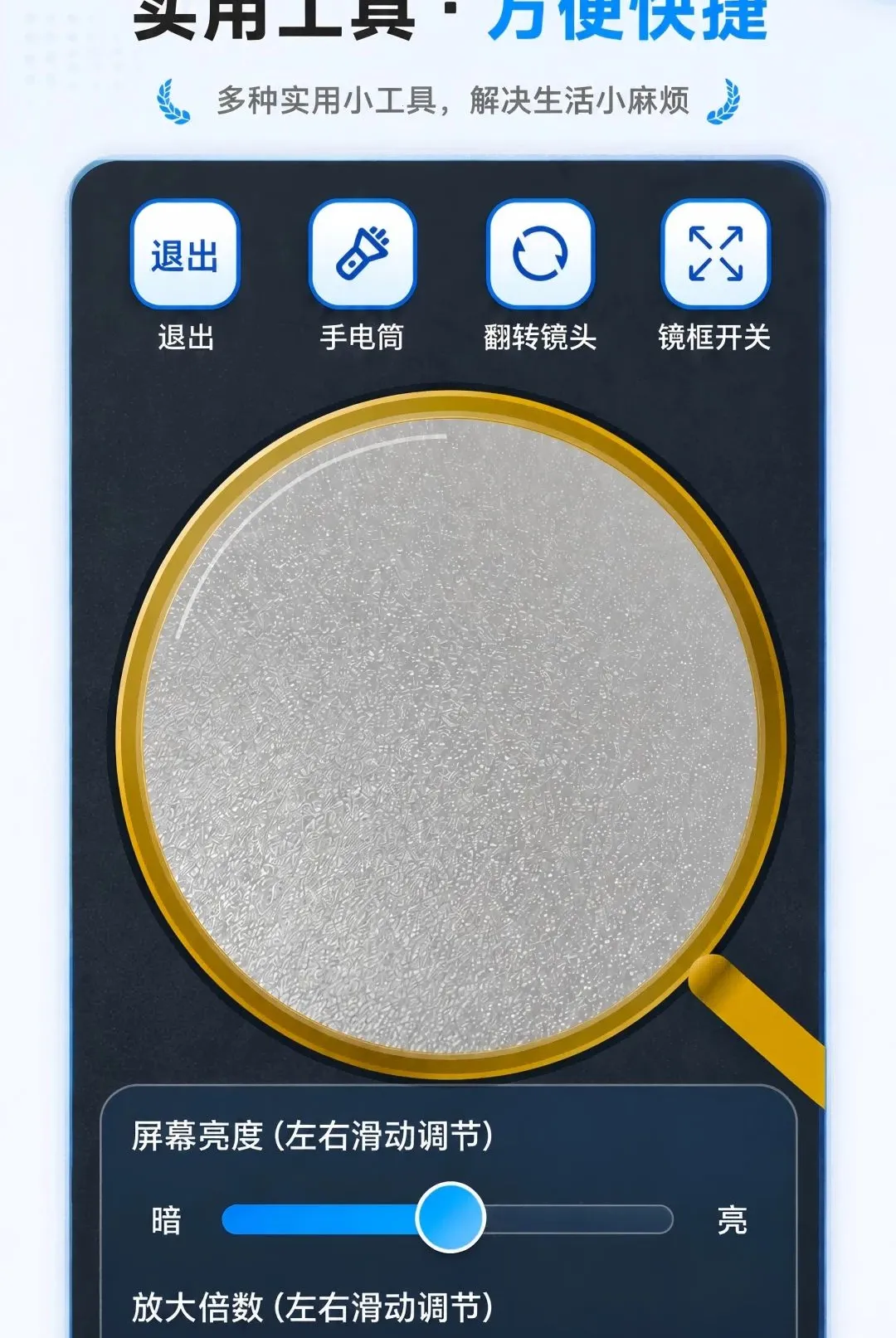 ��ѷŴ��ֻ�����(����Ŵ󹤾�)v1.0.0 �ٷ������ͼ