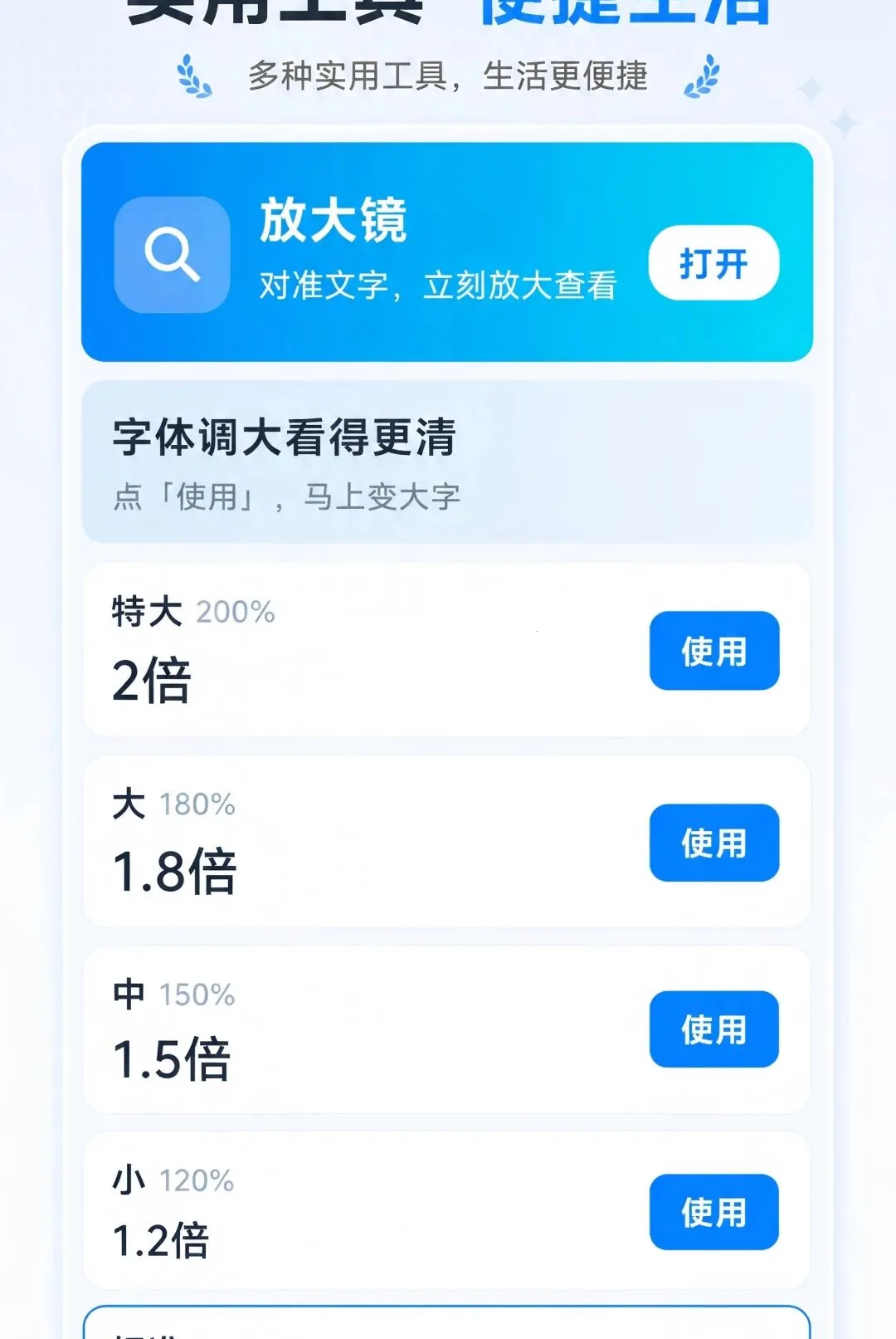 ��ѷŴ��ֻ�����(����Ŵ󹤾�)v1.0.0 �ٷ������ͼ